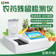 農藥殘留快速麻豆APP下载网址方法的原理