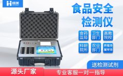 便攜式食品安全麻豆APP下载网址儀器食品麻豆APP下载网址用到的儀器