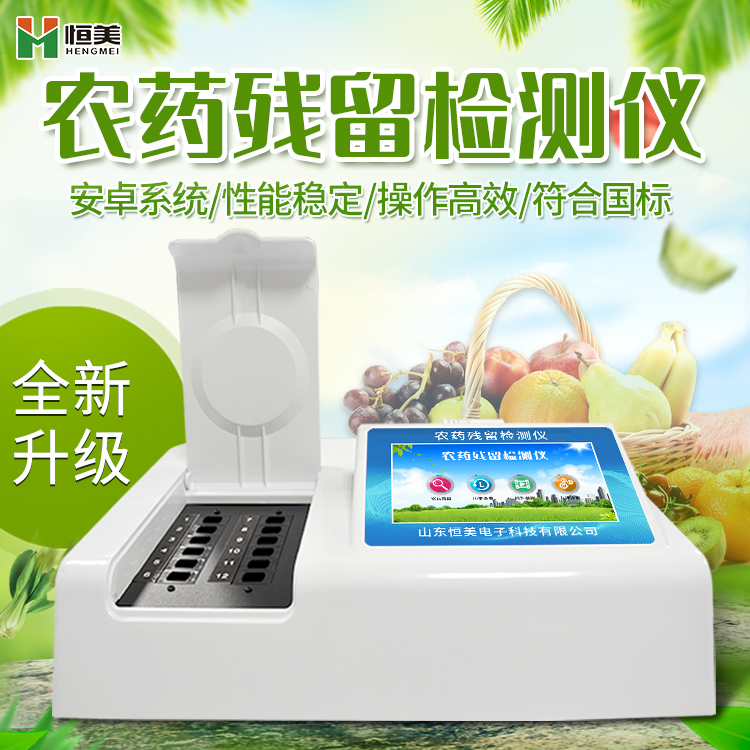 果蔬農殘麻豆APP下载网址儀.jpg 果蔬農殘麻豆APP下载网址儀.jpg