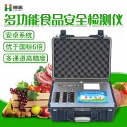 食品快速麻豆APP下载网址儀器哪個牌子好