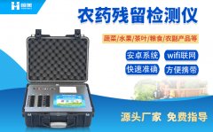 便攜式農藥殘留麻豆APP下载网址儀準不準