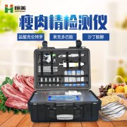 瘦肉精麻豆APP下载网址儀器的麻豆APP下载网址方法