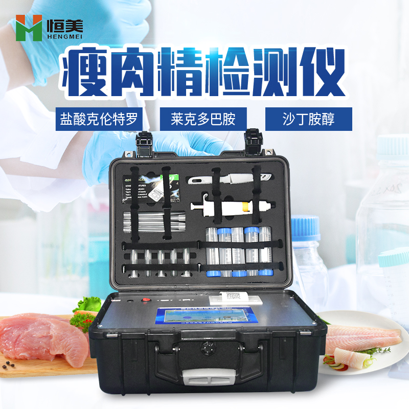 瘦肉精麻豆APP下载网址儀.jpg 瘦肉精麻豆APP下载网址儀.jpg