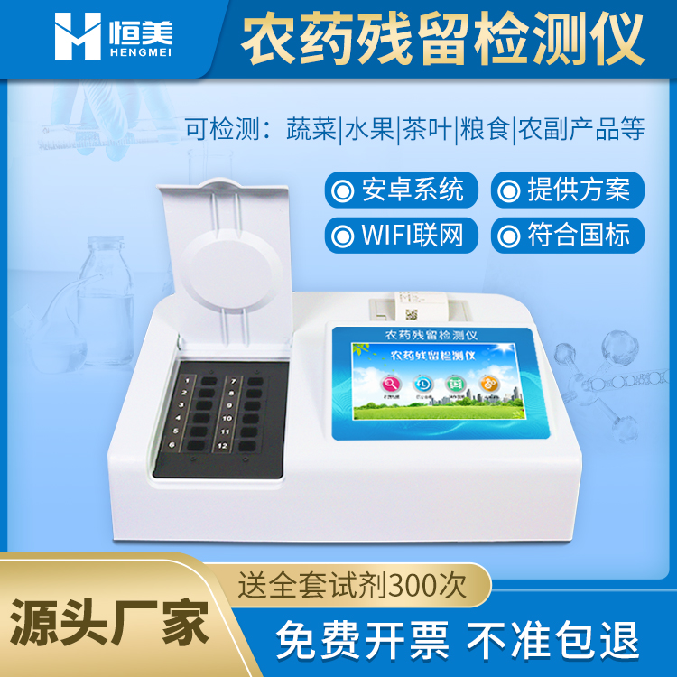 農藥麻豆APP下载网址儀.jpg 農藥麻豆APP下载网址儀.jpg