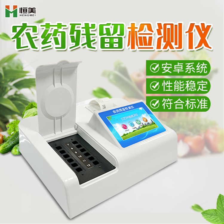 農藥麻豆APP下载网址儀.jpg 農藥麻豆APP下载网址儀.jpg