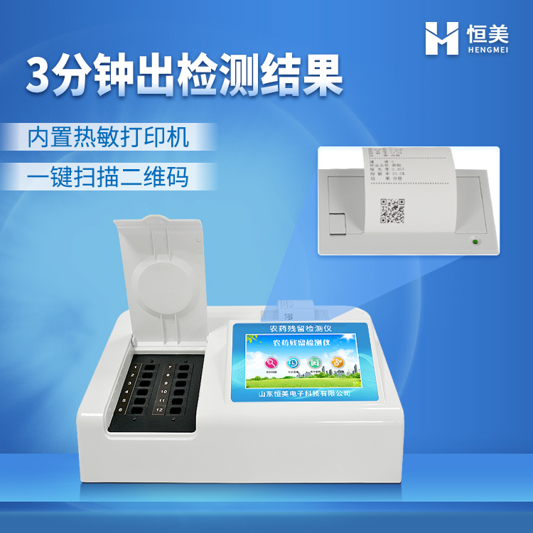 農藥殘留麻豆APP下载网址儀器.jpg