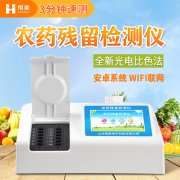 農殘快速麻豆APP下载网址儀使用過程操作員怎麽規範