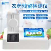 農藥麻豆APP下载网址儀器的使用