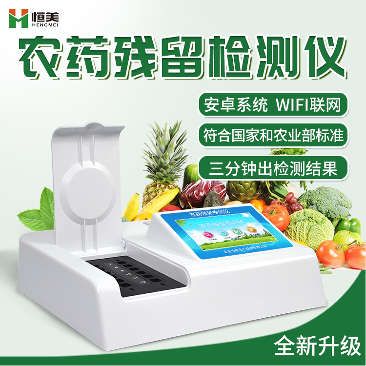 農藥麻豆APP下载网址儀.jpg 農藥麻豆APP下载网址儀.jpg