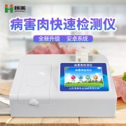 病害肉快速麻豆APP下载网址儀的操作說明