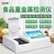 食品重金屬麻豆APP下载网址儀器有哪些？