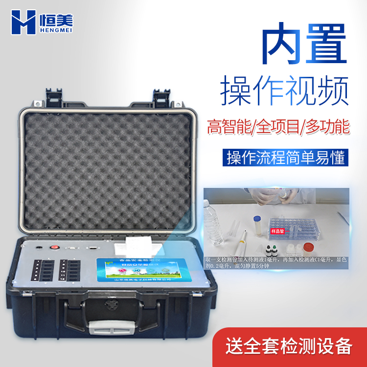 食品安全快速麻豆APP下载网址箱.jpg