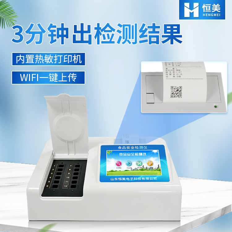 食品安全麻豆APP下载网址設備.jpg