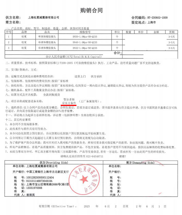 鄂尔多斯京东方备件项目使用单球体橡胶接头DN50/DN40/DN32-1.6Mpa-NR+Q235合同麻豆AV一区二区三区